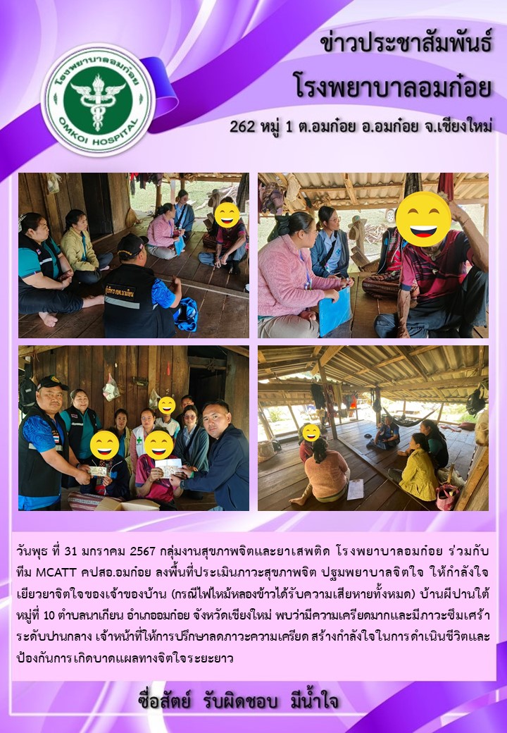 โรงพยาบาลวัดจันทร์ฯ
